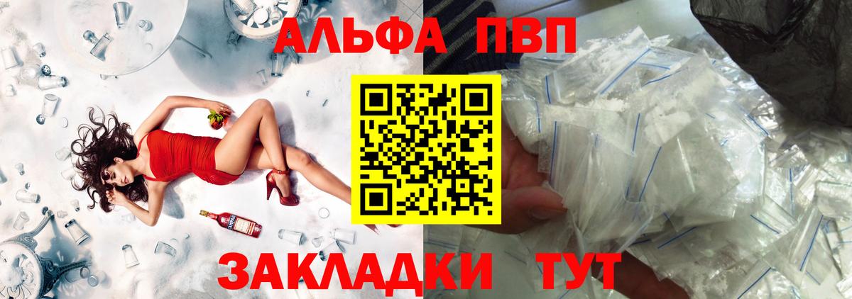 A-PVP СК КРИС  дарнет шоп  Малоярославец  Alpha-PVP  Вход с VPN  A PVP Crystall 