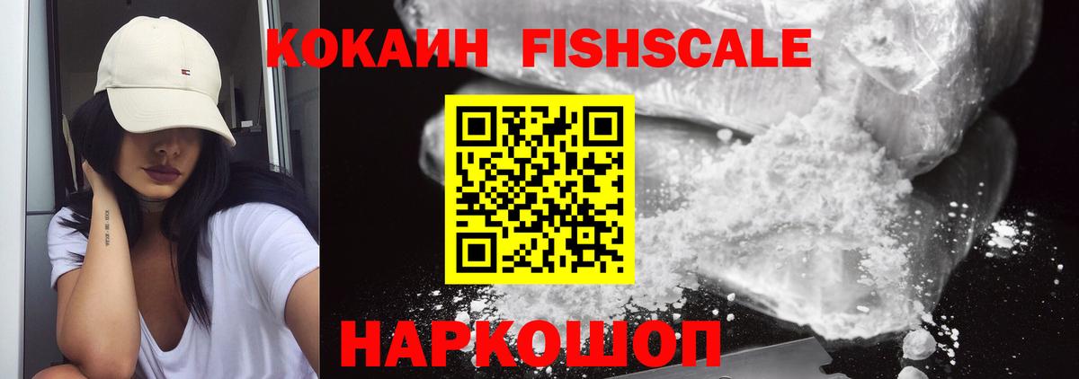Cocaine Перу Малоярославец