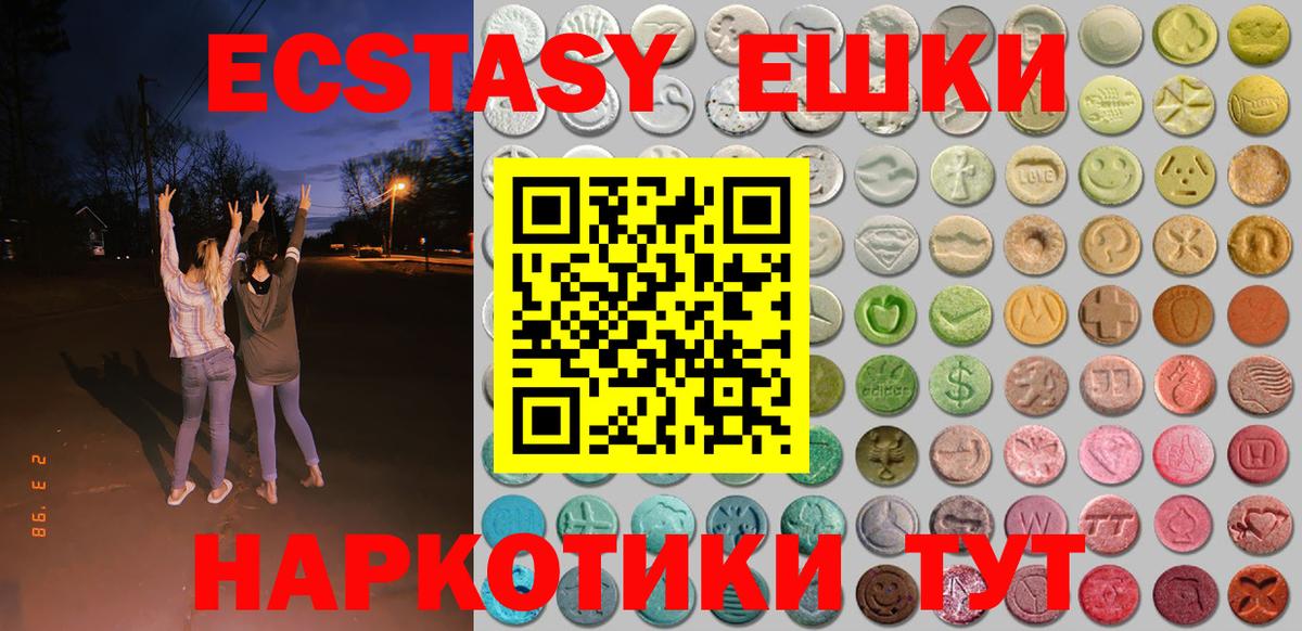 Ecstasy XTC  Вход с VPN  Экстази  ЭКСТАЗИ XTC  Малоярославец 