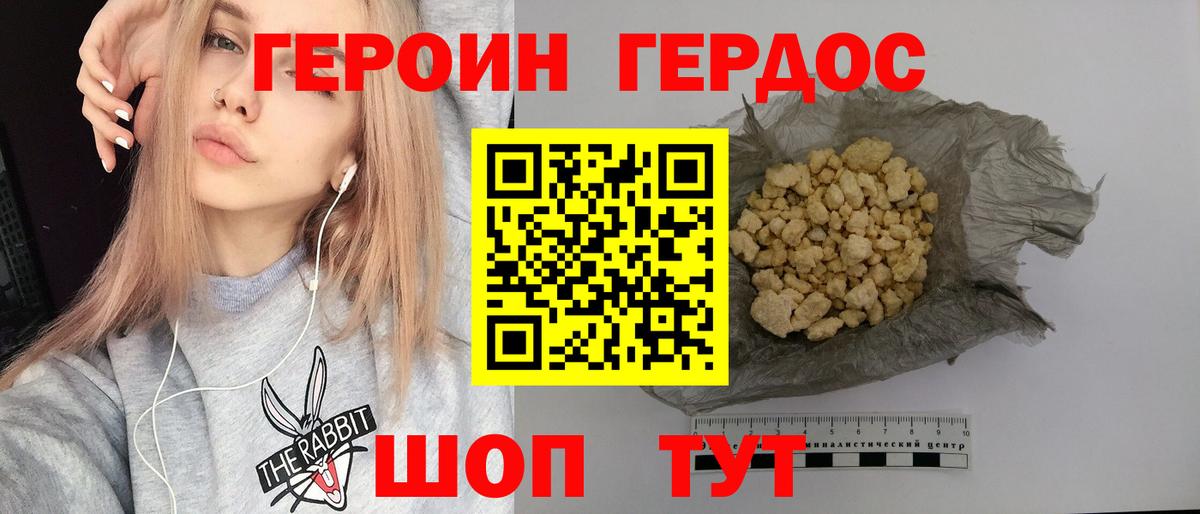 Героин Афган Малоярославец