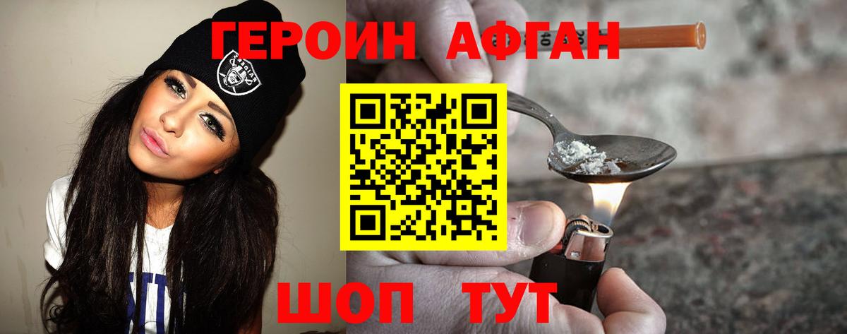 Малоярославец  ГЕРОИН  Вход с VPN  Героин хмурый 