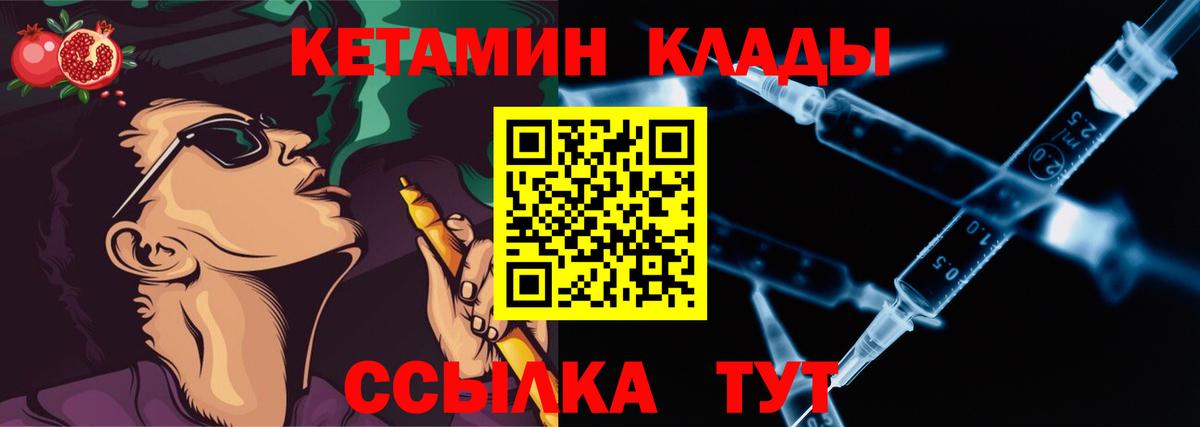 Кетамин VHQ  КЕТАМИН VHQ  Малоярославец  Вход с VPN 