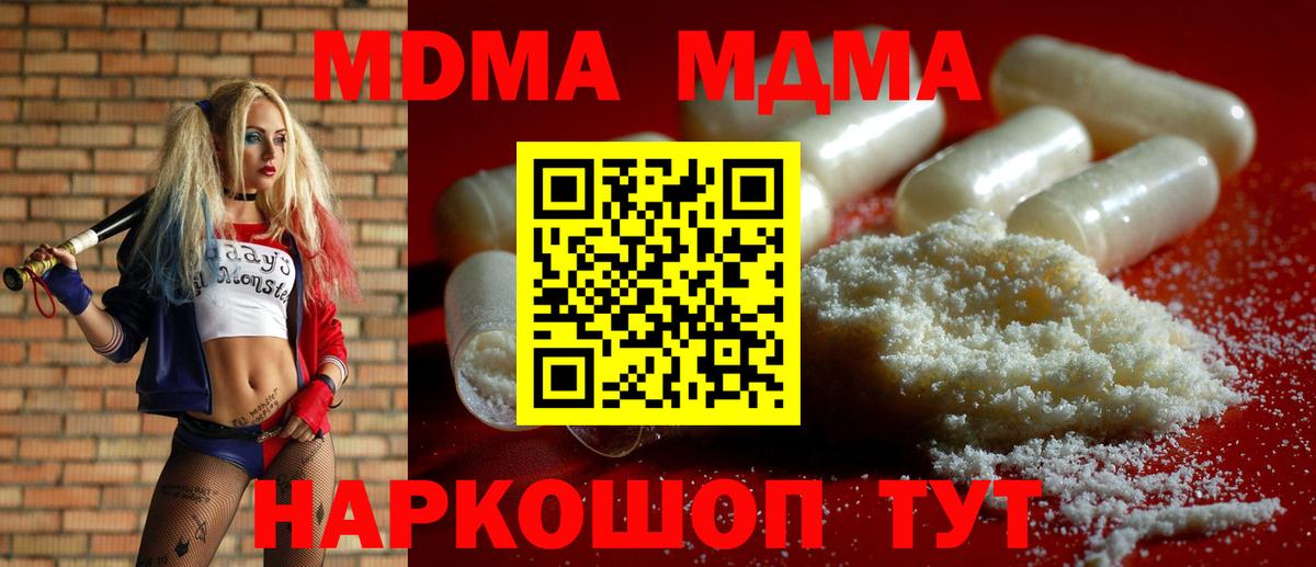 МДМА кристаллы Малоярославец