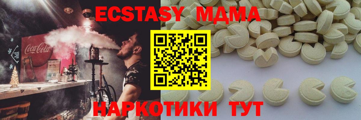 MDMA VHQ  MDMA  Малоярославец  MDMA молли  Вход с VPN 