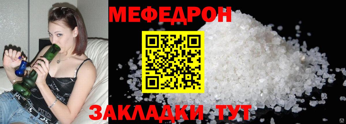 Меф мука Малоярославец