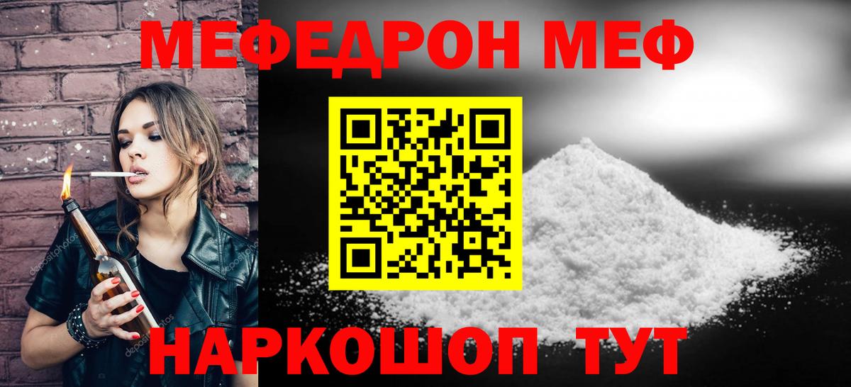 Мефедрон 4 MMC  МЕФ  Малоярославец  Вход с VPN  МЕФ кристаллы 