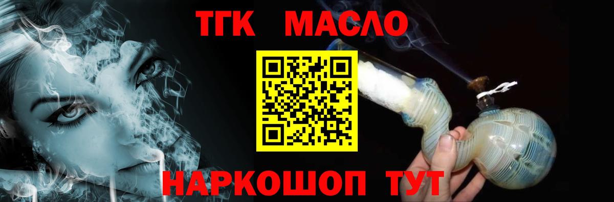 Дистиллят ТГК жижа Малоярославец