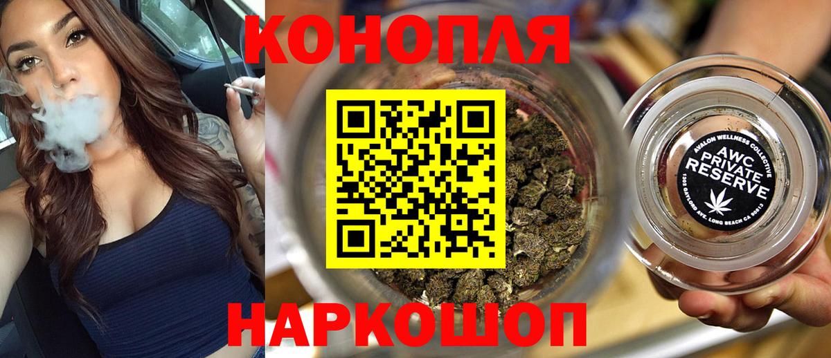 МАРИХУАНА сатива  Канабис White Widow  Вход с VPN  Шишки марихуана Bruce Banner  Малоярославец 
